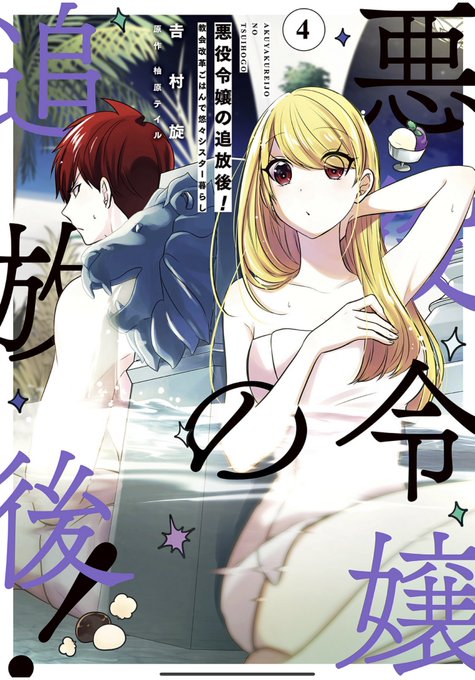 指輪の選んだ婚約者のtwitterイラスト検索結果 指輪の選んだ婚約者のtwitterイラスト検索結果