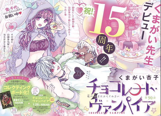 くまがい杏子 16巻4 26発売さん の最近のツイート 7 Whotwi グラフィカルtwitter分析 くまがい杏子 16巻4 26発売さん の最近のツイート 7 Whotwi グラフィカルtwitter分析
