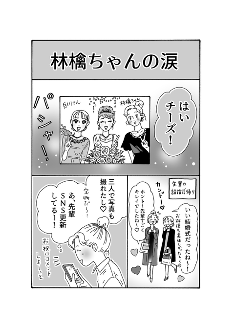 強め 美女 メンタル 「私は私のままでいいんだと、漫画を通して思ってくれる人がいたら」 メンタル強め美女