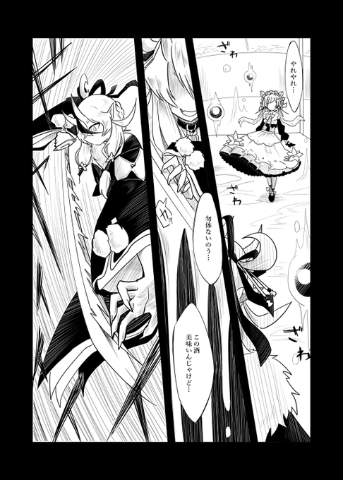 にじさんじ妄想トーナメント戦 を含むマンガ一覧 ツイコミ 仮