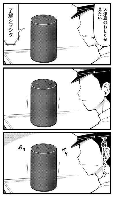 見たい? 
