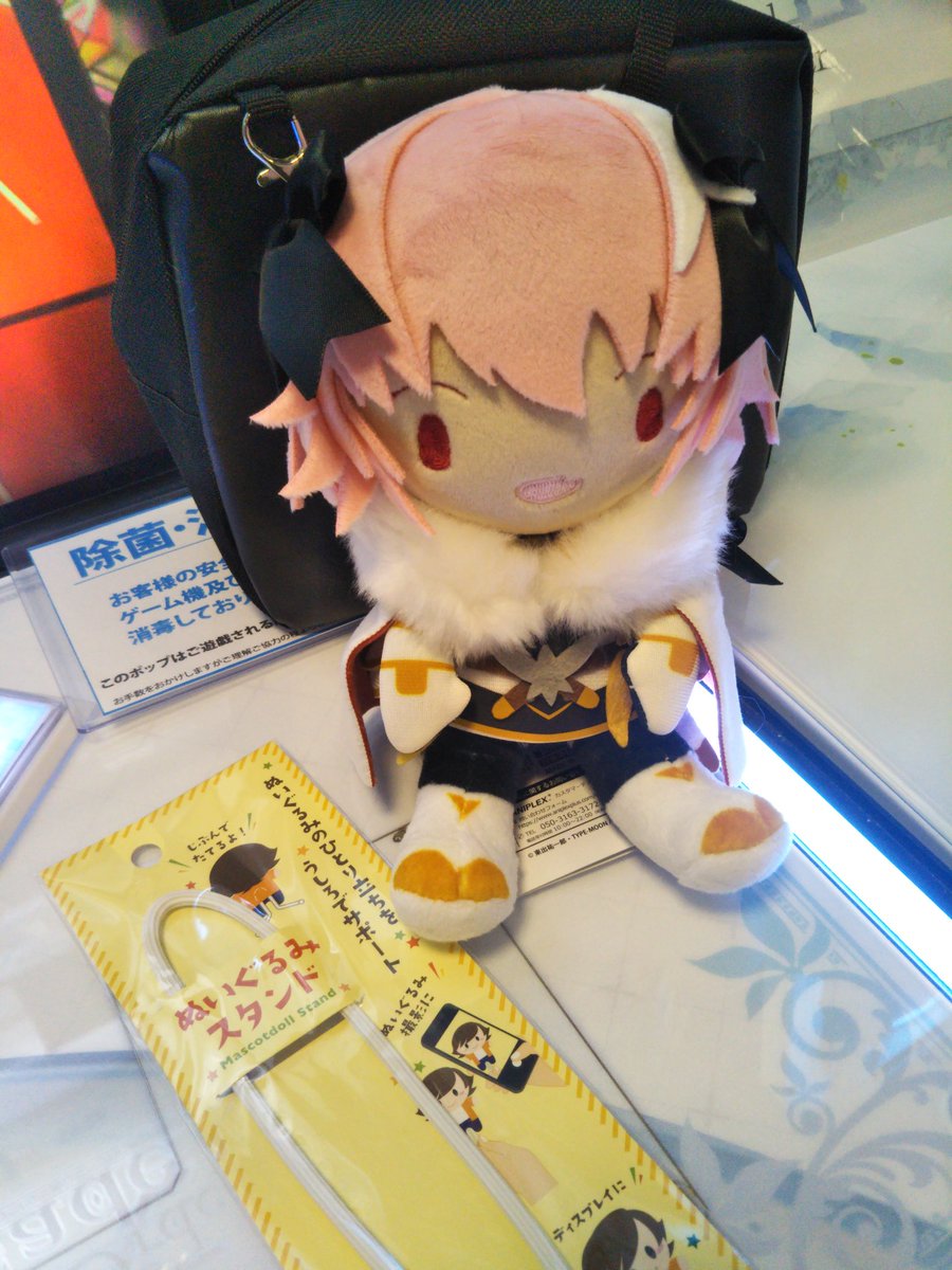 ぬいぐるみスタンド