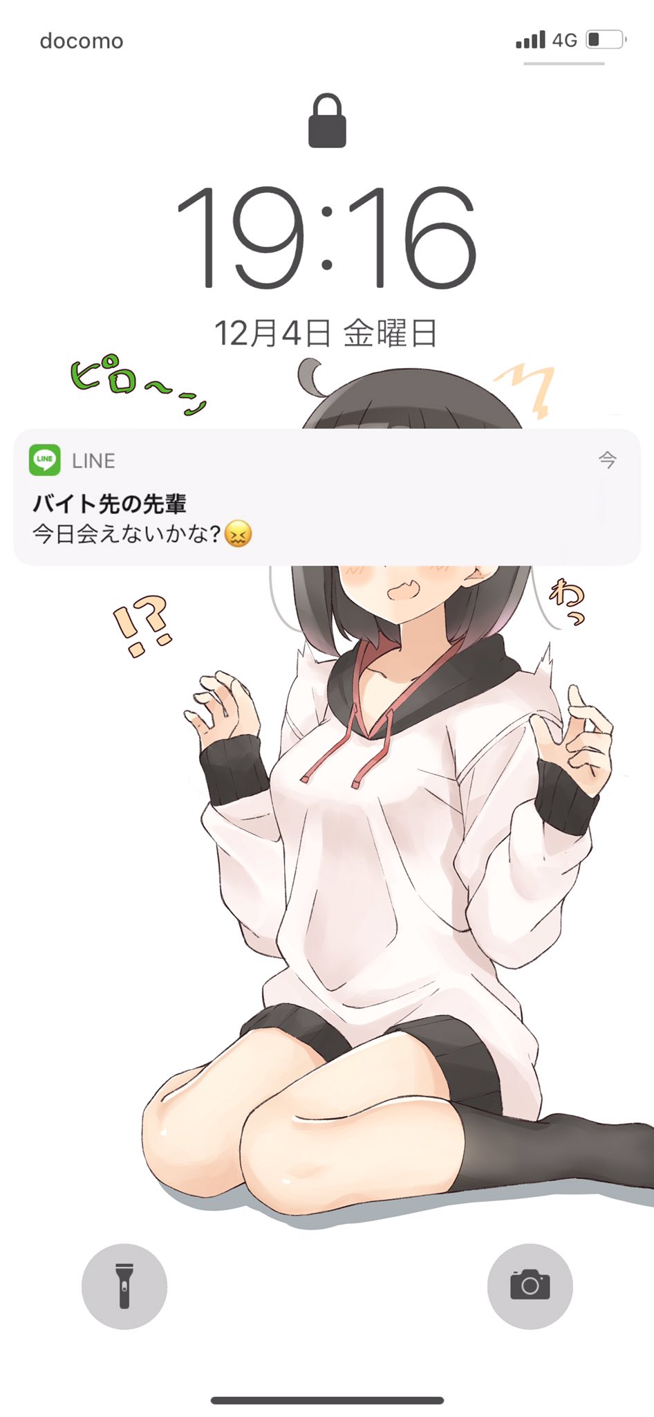 はるあめ 待ち受け彼女 T Co H74unewbxu Twitter