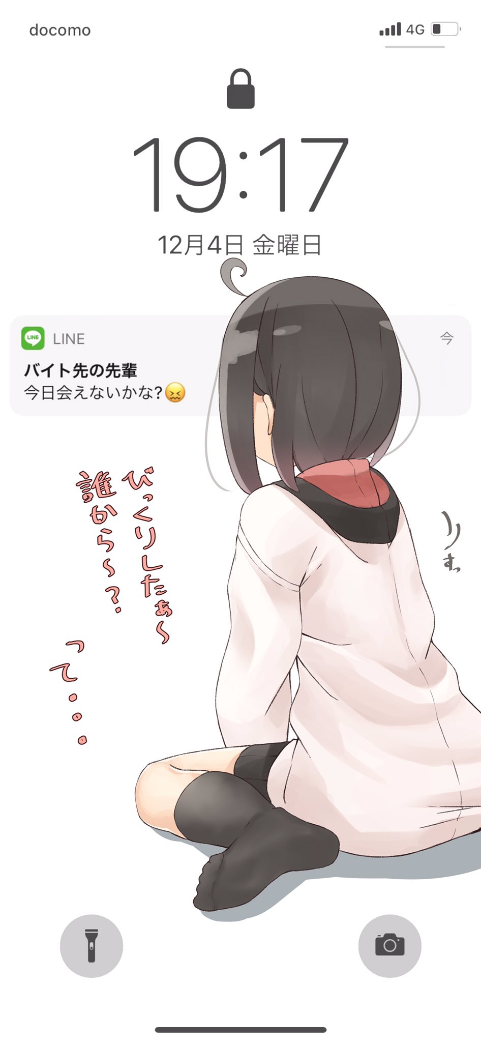 はるあめ 待ち受け彼女 はるあめ 待ち受け彼女