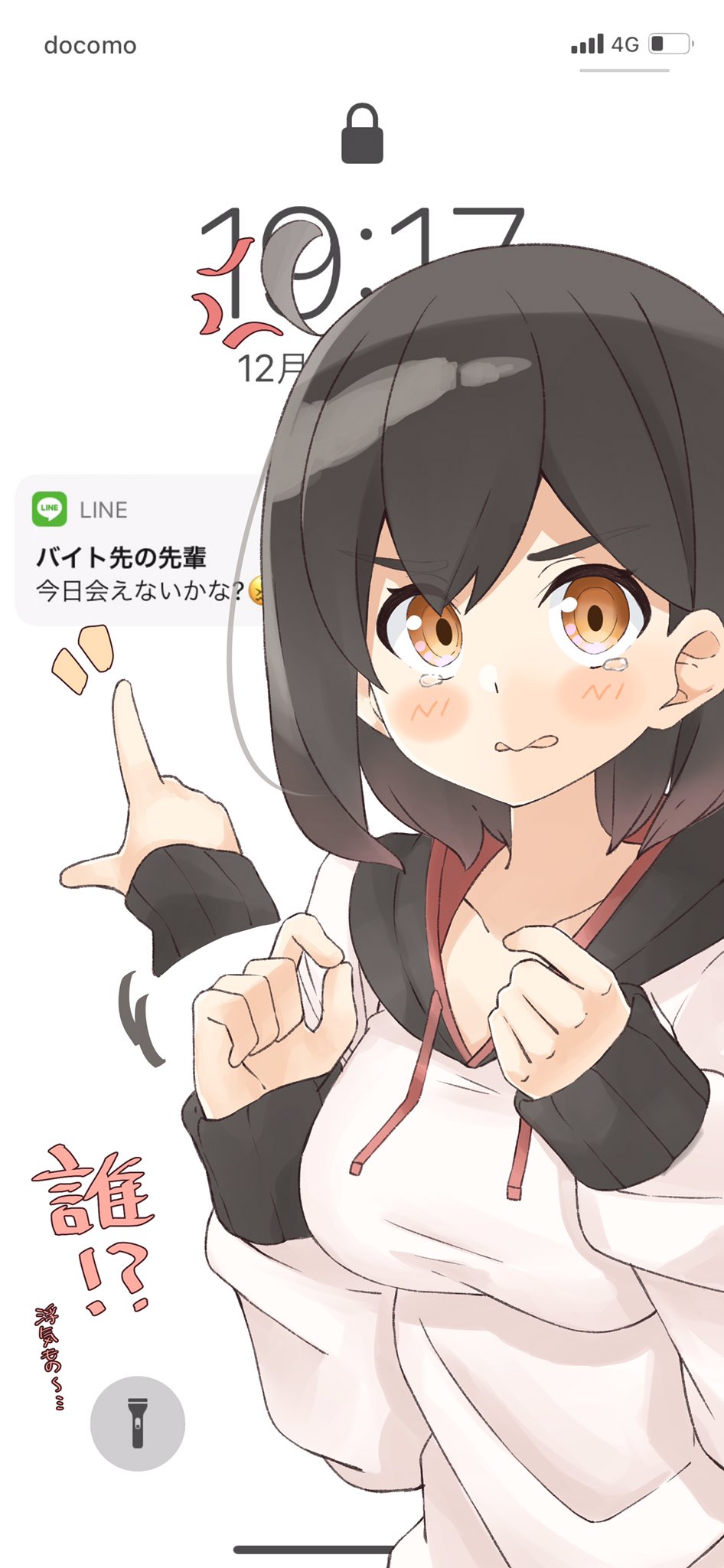 はるあめ 待ち受け彼女 T Co H74unewbxu Twitter