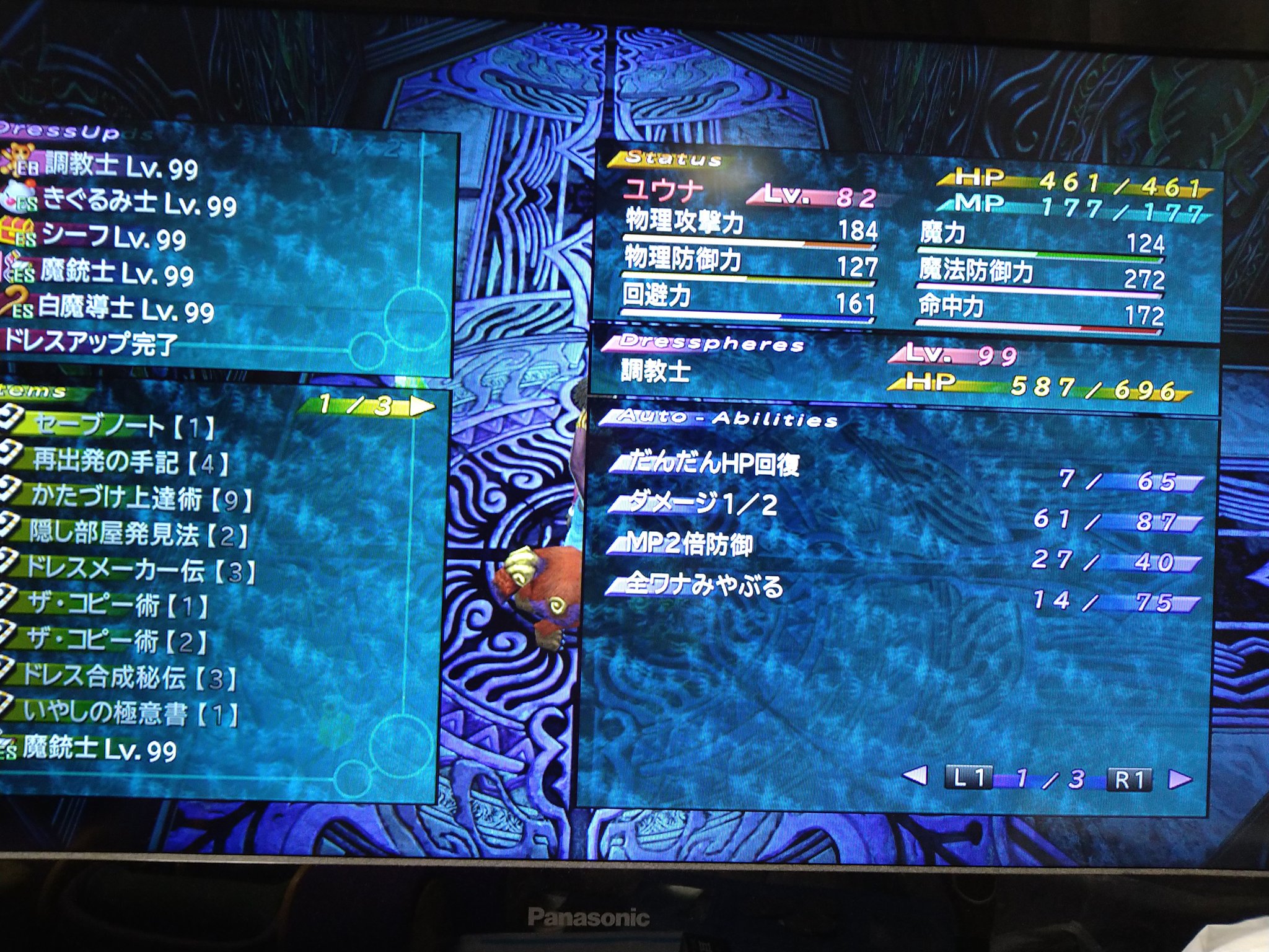 アカツキ Ff10 2ラストミッションクリア 最終ステータスはこんな感じ アクセはトリプルティアラと混乱防御 死の宣告防御の使い分け ガッチガチに育てたから苦戦したの序盤だけだったわ トンベリの宝もゲットしたのでトロフィーコンプです Ff10 Ff10 2 アカツキ Ff10 2ラストミッションクリア 最終ステータスはこんな感じ アクセはトリプルティアラと混乱防御 死の宣告防御の使い分け ガッチガチに育てたから苦戦したの序盤だけだったわ トンベリの宝もゲットしたのでトロフィーコンプです Ff10 Ff10 2