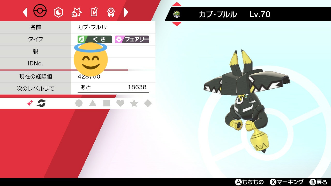もちもち ついに きちゃぁぁぁぁぁあ サファボ入り色違いブルルget ﾟ ﾉ ﾟ ついに スピボ色コケコ ラブボ色テテフ ルアボ色レヒレ サファボ色ブルル オシャボ色違い カプコンプリート ﾉ W ﾉ 色違いポケモン もちもち色違い