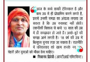 Swatantra_media's tweet photo. अगर दे सकते हैं तो, आप भी अपने विचार रीट्वीट विथ कमेंट करके दें। https://t.co/IqQwpYwyxr