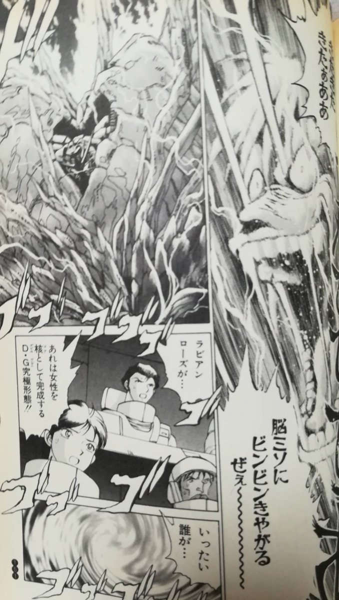 富士原昌幸 生スパロボ 新スーパー懐かしいなあ ラストのデビルゴステロが好きだったのだが なんか地味だったので アンソロで好き放題改変したら ゲームに無い展開は駄目だと言われて 一度全ボツを食ったのは懐かしい思い出 納得いかなくて編集長に 富士原昌幸 生スパロボ 新スーパー懐かしいなあ ラストのデビルゴステロが好きだったのだが なんか地味だったので アンソロで好き放題改変したら ゲームに無い展開は駄目だと言われて 一度全ボツを食ったのは懐かしい思い出 納得いかなくて編集長に