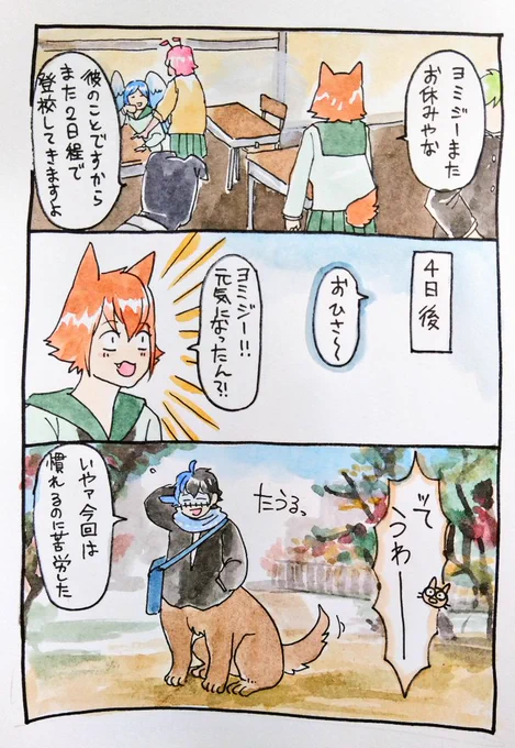 ヨミジくんの哲学的悩みのはなし。 https://t.co/2LOSUMC43E