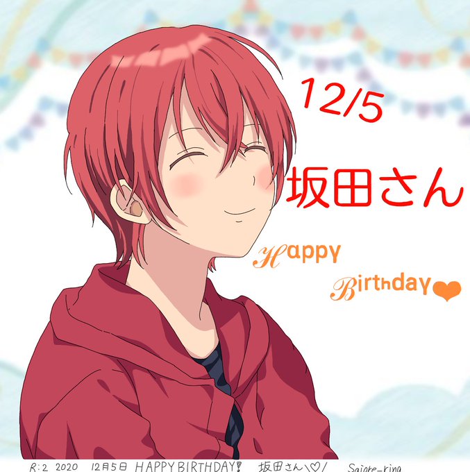 となりの坂田誕生祭のtwitterイラスト検索結果 古い順