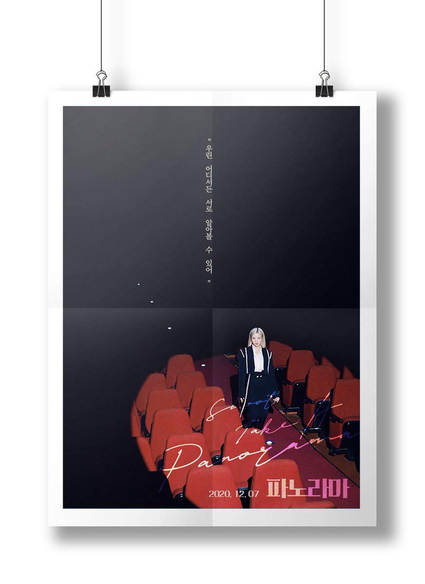 𝒘𝒆𝒊𝒔𝒔 𝒔𝒄𝒉𝒘𝒂𝒓𝒛 파노라마 은비 팬메이드 포스터 Panorama Eubi Fanmade Poster Izone 아이즈원 アイズワン Izone Onereeler 17 6pm 권은비 Poster