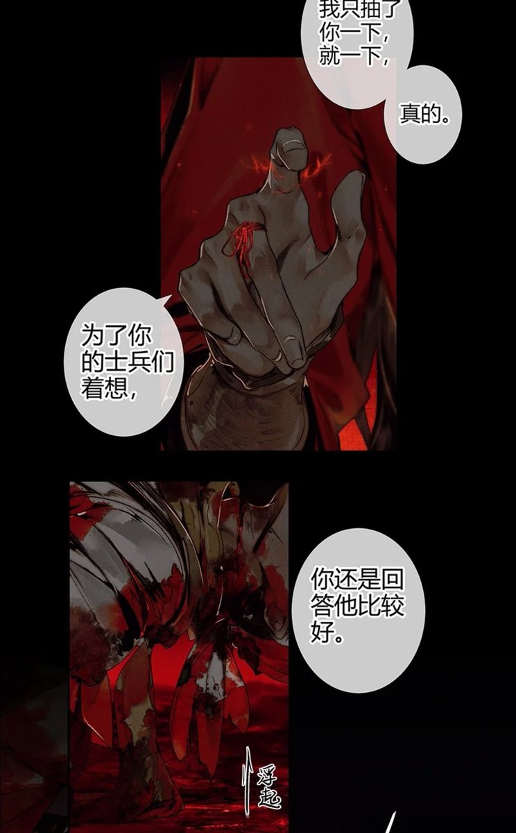 hua cheng showcasing his powers ??? 