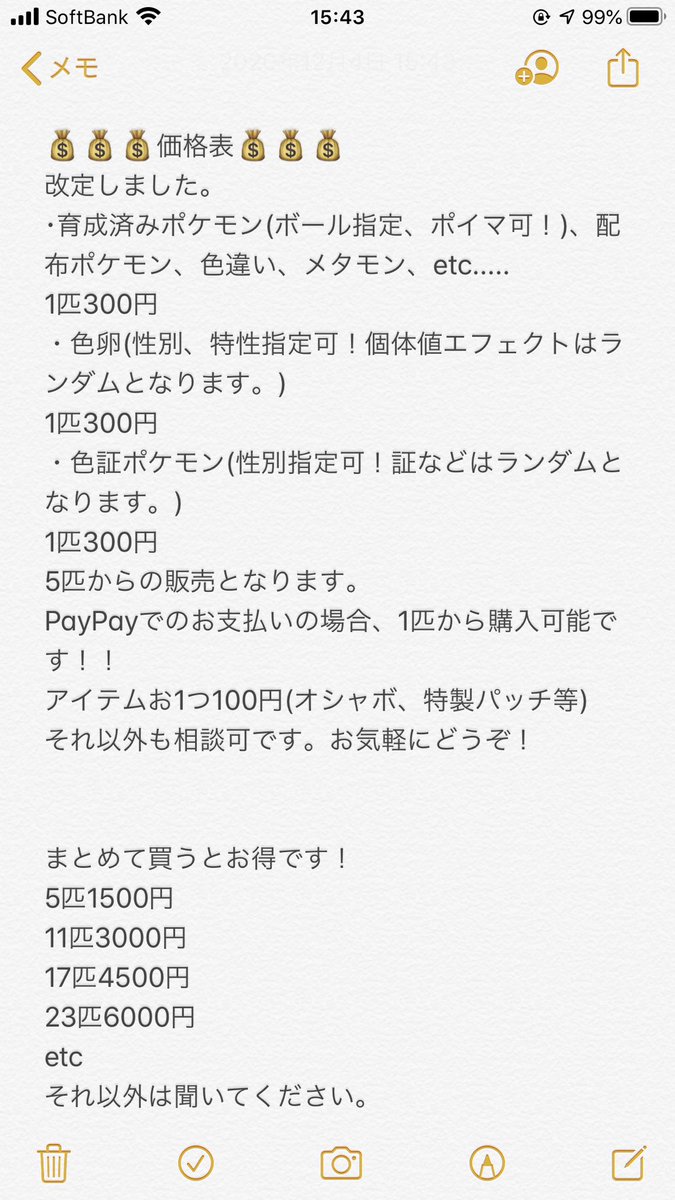 じょじょ ポケモン販売 Jyo Jyo Twitter じょじょ ポケモン販売 Jyo Jyo Twitter