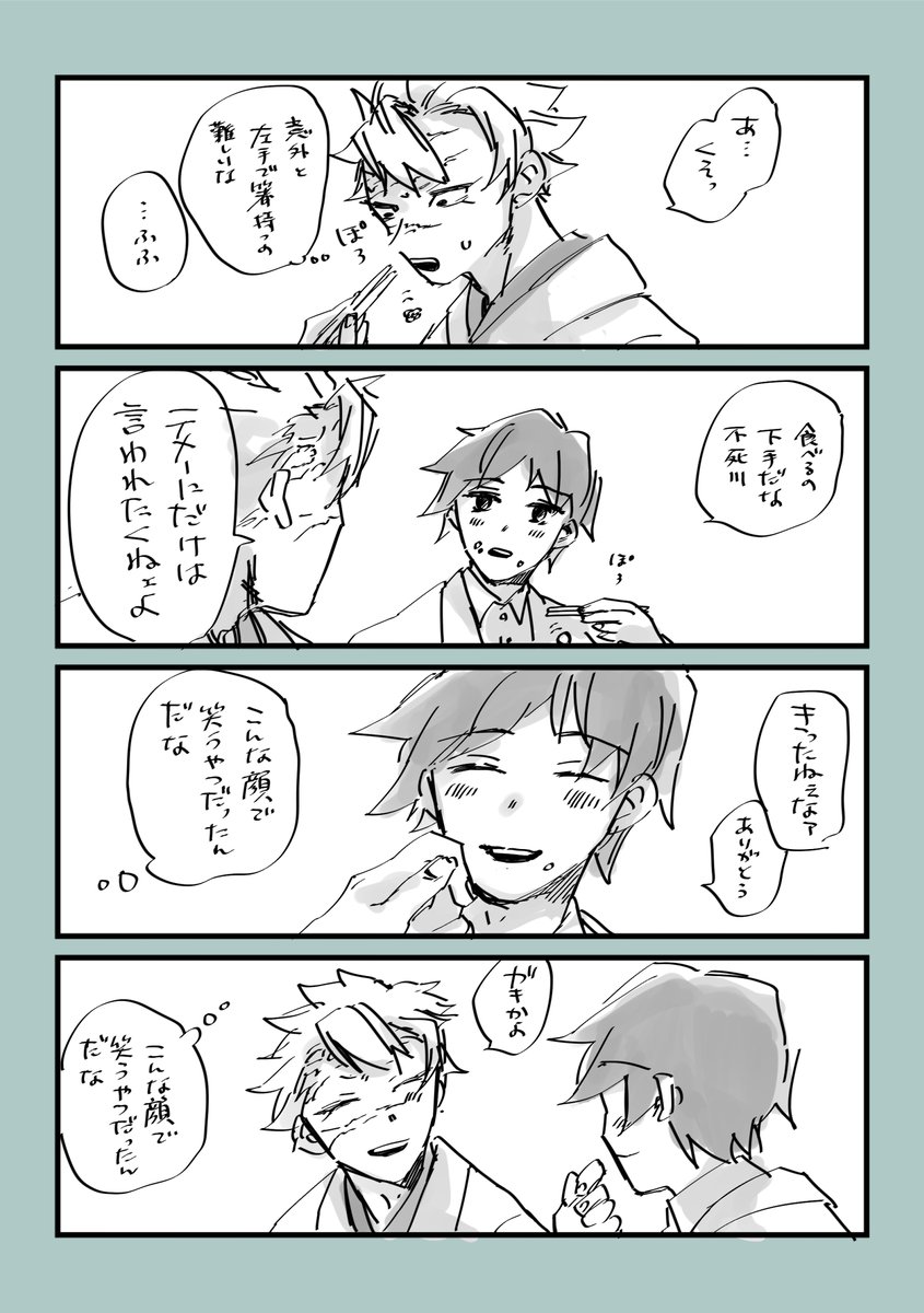 ここから始まるさねぎゆ 