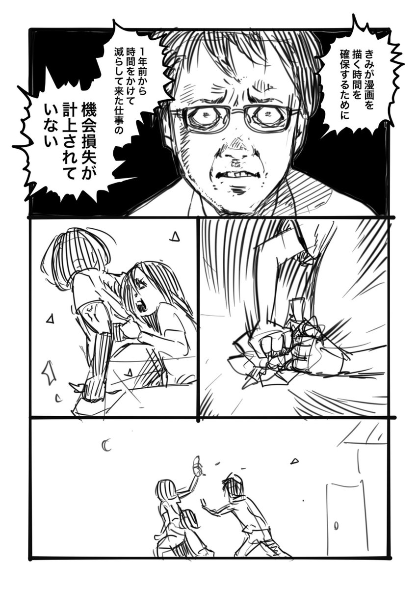 娘に商売の基本を教えてあげようとした話です(再掲 