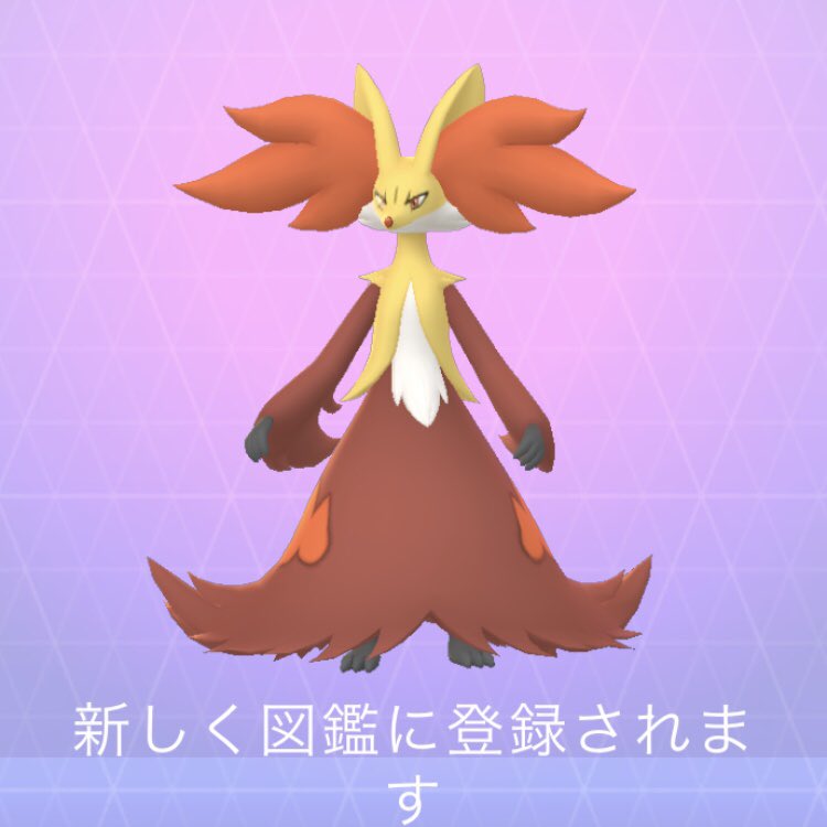 Keith Sax 今日は下記を進化 ハリマロン ブリガロン フォッコ マフォクシー ヤヤコマ ファイアロー ポケモンgo Pokemon Pokemongo ポケモン ブリガロン マフォクシー ファイアロー Keith Sax 今日は下記を進化 ハリマロン ブリガロン フォッコ マフォクシー ヤヤコマ ファイアロー ポケモンgo Pokemon Pokemongo ポケモン ブリガロン マフォクシー ファイアロー