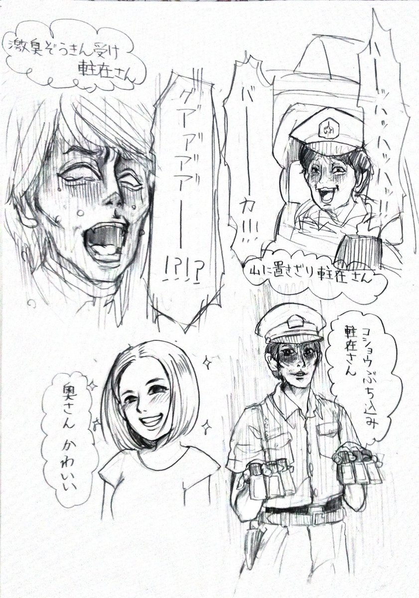 ぼくたちと駐在さんの700日戦争
