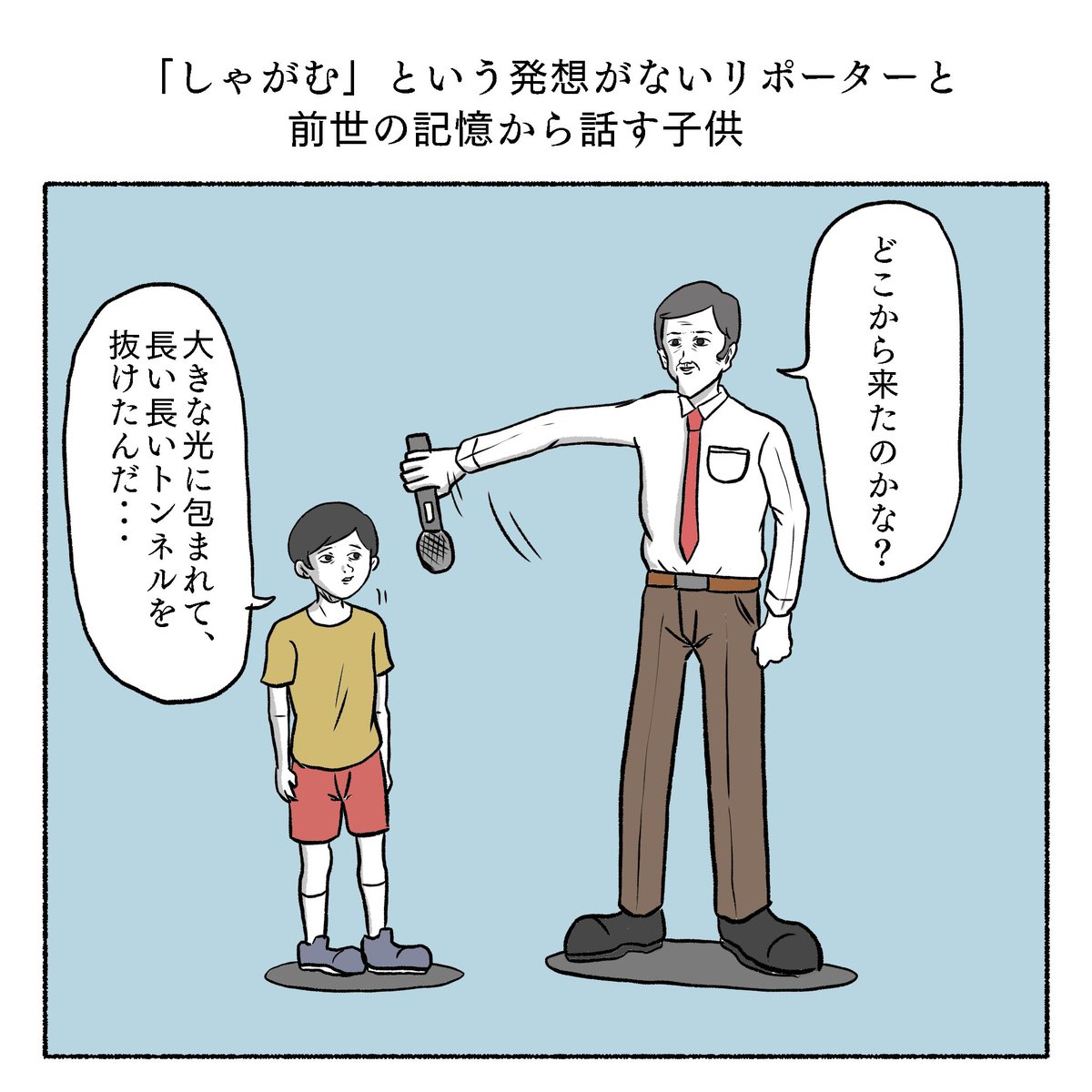 1コママンガ旧作まとめ 