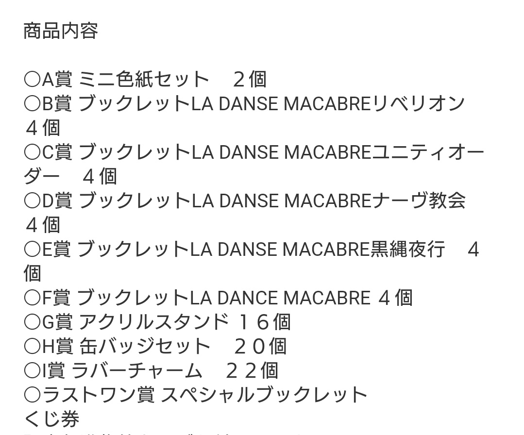 水月 グッズ垢 譲渡 アイドリッシュセブン アイナナ 一番くじ ロット ダンスマカブル ダンマカ 虎於枠を定価にてお譲り先探してます ロットの内訳は引用を参照ください お気軽にお声かけお待ちしております