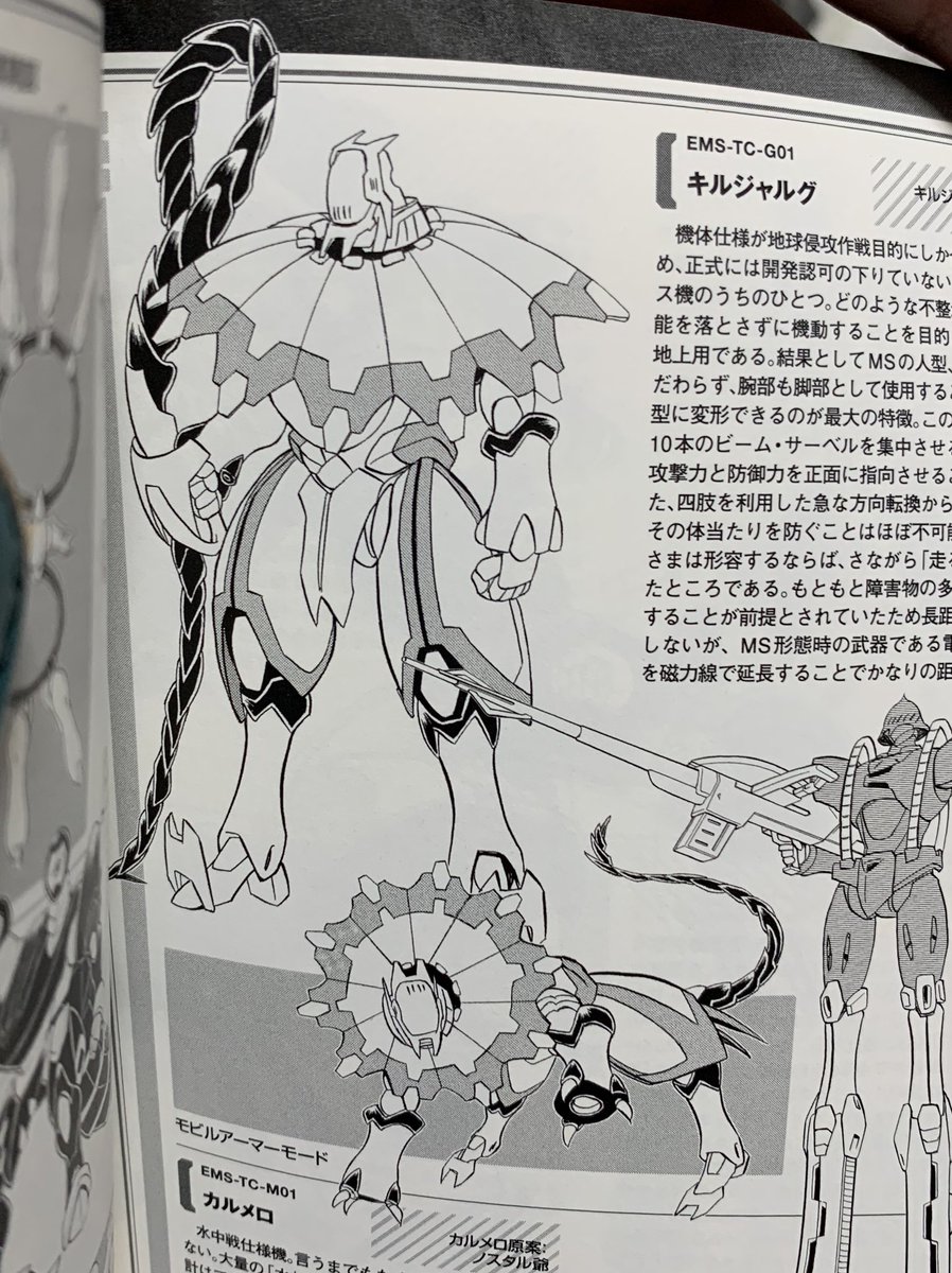 オワリハジメ Auf Twitter サウザンドカスタムの一機 キルジャルグがモチーフなんです オワリハジメ Auf Twitter サウザンドカスタムの一機 キルジャルグがモチーフなんです