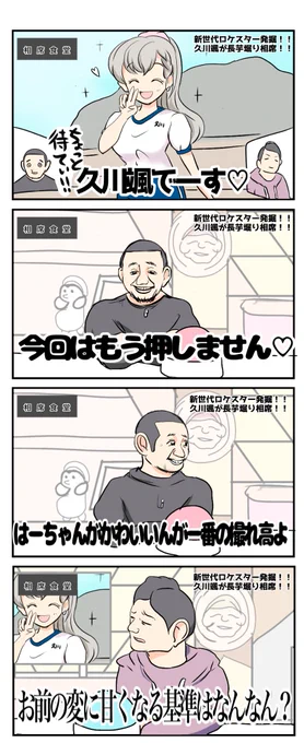 #シンデレラ相席 やってきたのは.... 