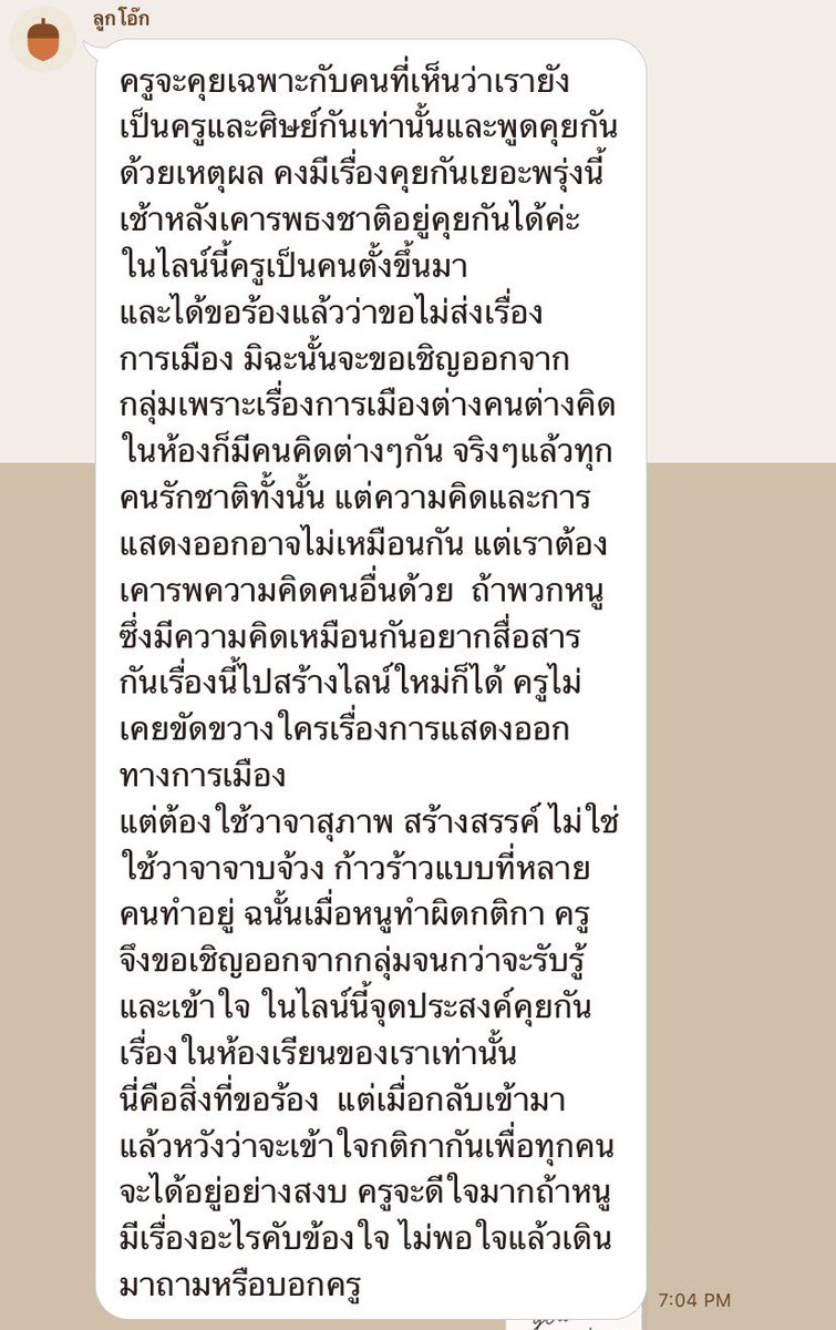 รักคุมพี่กิต tweet media