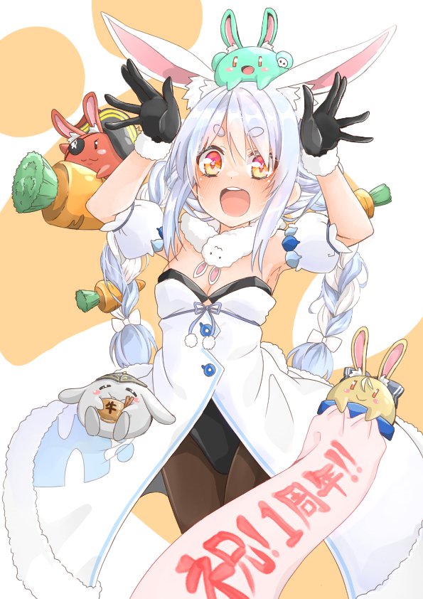 兎田ぺこら 「時間が無くて関係ない過去絵になっちゃうけど…祝わせてください!!
ぺこらちゃん登」|いなずま⚓🔆のイラスト