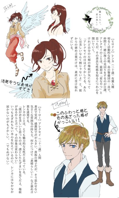 有翼人のtwitterイラスト検索結果 古い順 有翼人のtwitterイラスト検索結果 古い順