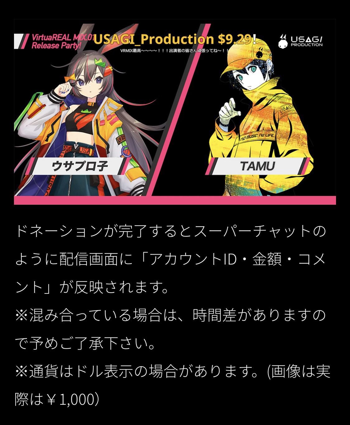 Usagi Production 22 15 開場 22 30 開演 Mdp04 Midnight Dj Party Twitch 無料配信 投げ銭 ドネーション 方法 ビッツによるチアー可能 Twitchでの投げ銭もできます Twitchアカウント作成 配信url チャンネル登録してね T Co