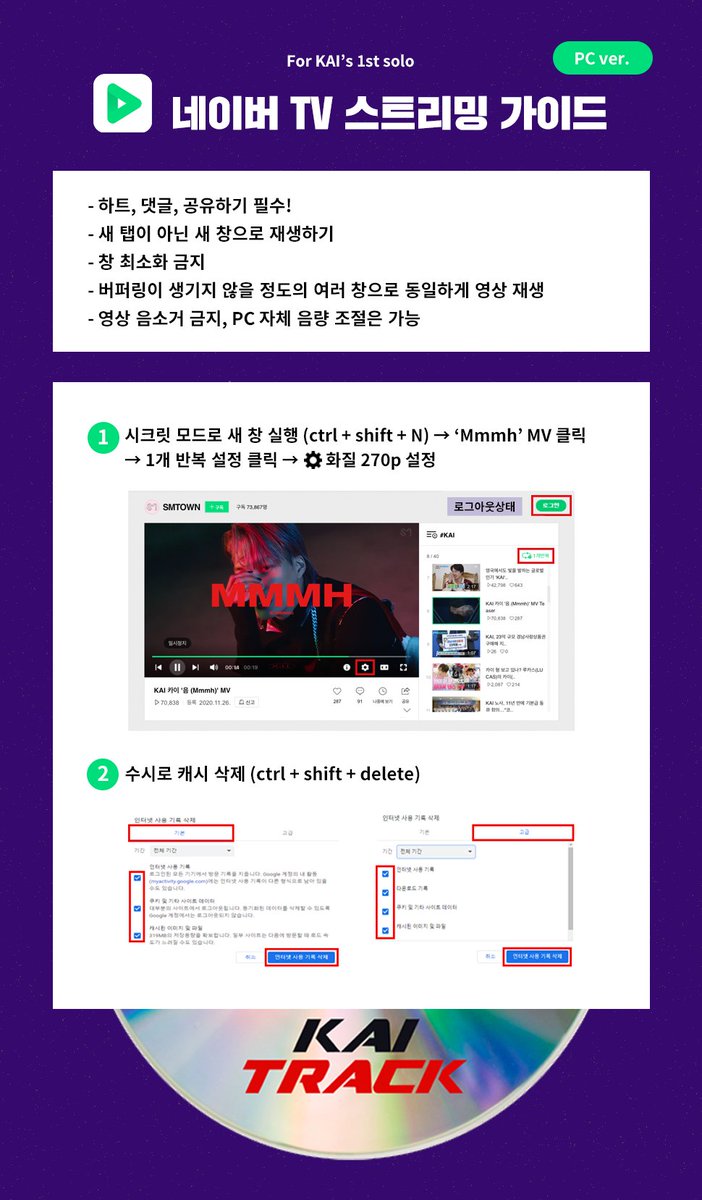 KaiS2com's tweet photo. NAVER TV TOP100

👍13th 음(Mmmh) - KAI(카이) (출처 : 뮤직뱅크)

좋아요 필수💛, 댓글 많이많이 남겨주세요! 첫 음방 많이많이 축하해 주세요🥰😊

👉 https://t.co/aFetLfDCrc

#엑소엘_Mmmh_달리자
#카이_솔로첫방_축하해 
 #엑소카이 #카이 #KAI #엑소 #EXO #开 #Mmmh 
@weareoneEXO https://t.co/6WF9sToml4