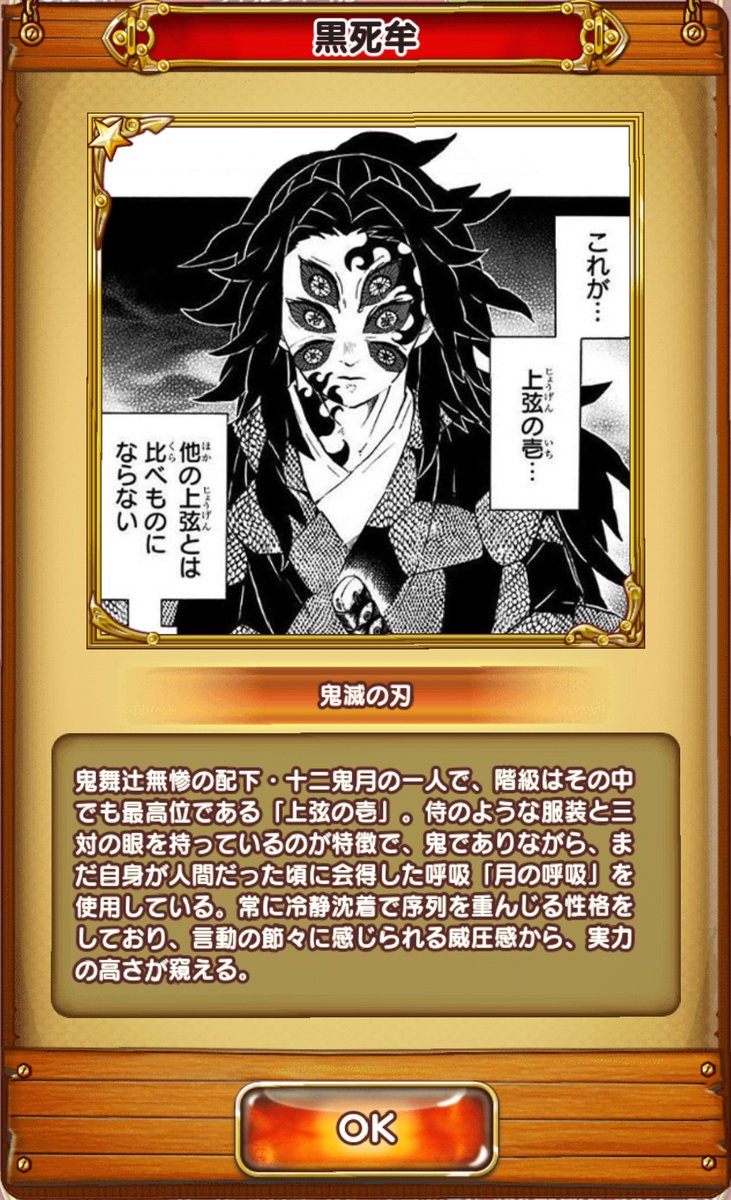 シド ベルフェゴル 恋愛下手にて億劫 در توییتر 戯れ言 俺の脳内でのcvは 黒死牟 巌勝 は 置鮎龍太郎さん 縁壱さんは 池田秀一さん なんだよな 笑