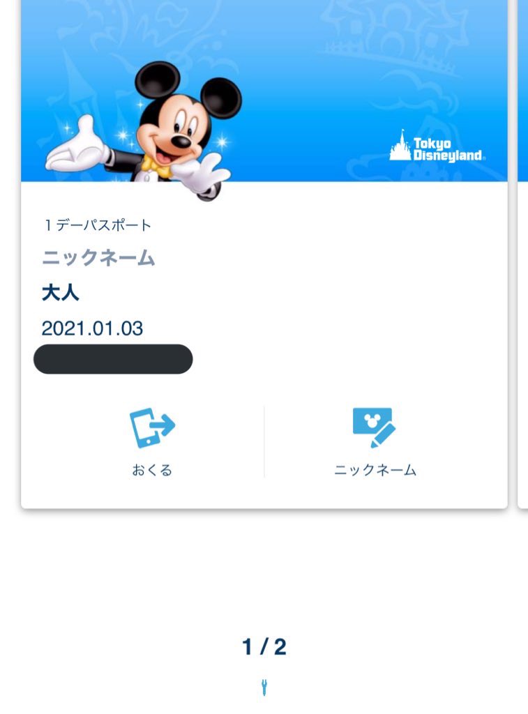 _261287's tweet photo. 【譲】12/31 ディズニーシー 大人２枚
            DisneySea ワンデー
            1/3    ディズニーランド 大人２枚
            DisneyLand ワンデー

【求】買取

Ｅチケットになります。
直接取引、アプリ経由可能ですが手数料は負担していただきます。
ディズニー チケット https://t.co/zKgdTe6fQO