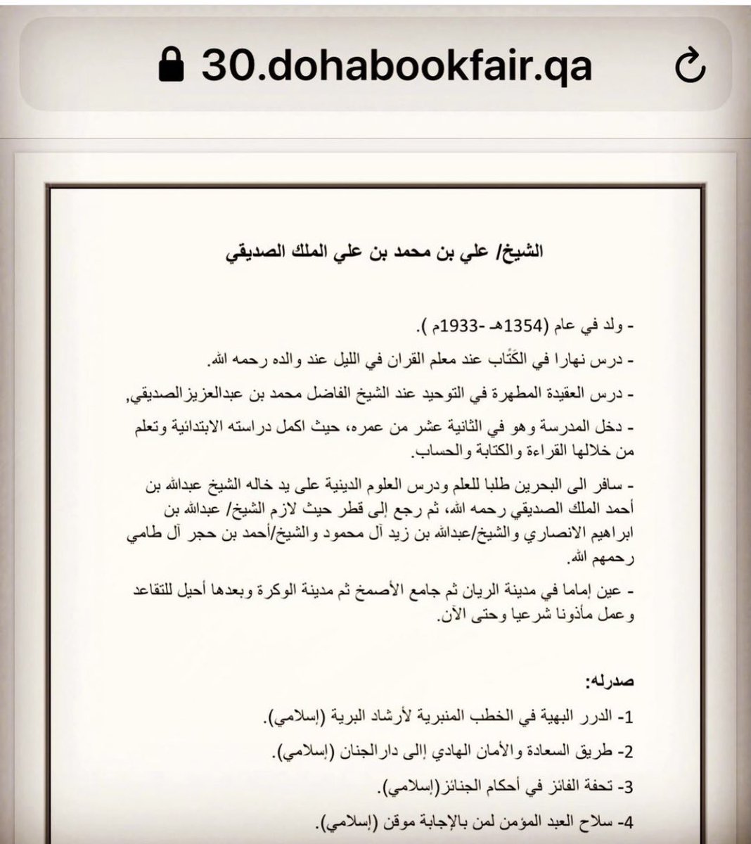 salahQtr's tweet photo. مقتطفات عن حياة جدي الشيخ علي بن محمد الملك الصديقي حفظه الله من مصادر مختلفة تتحدث عن رحلته في طلب العلم الشرعي￼ وتدريسه ، وكان اماما وخطيبا والمأذون الشرعي في مدينة الوكرة في #قطر وله بعض المؤلفات الدعوية. #الدوحة #الصديقي https://t.co/YJDdOodIa2