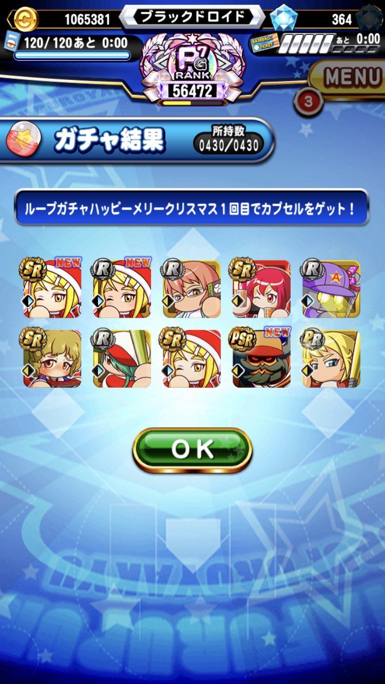 ハッピー パワプロ Blackvdroid Twitter