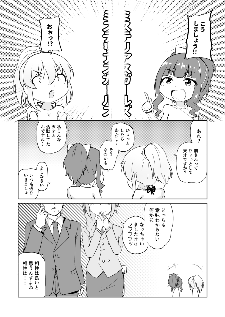 ミステリアスガールズの〇〇な方 その2
#堀裕子 #藤居朋 

前回は引用元→https://t.co/N1Y0rLrLeX 