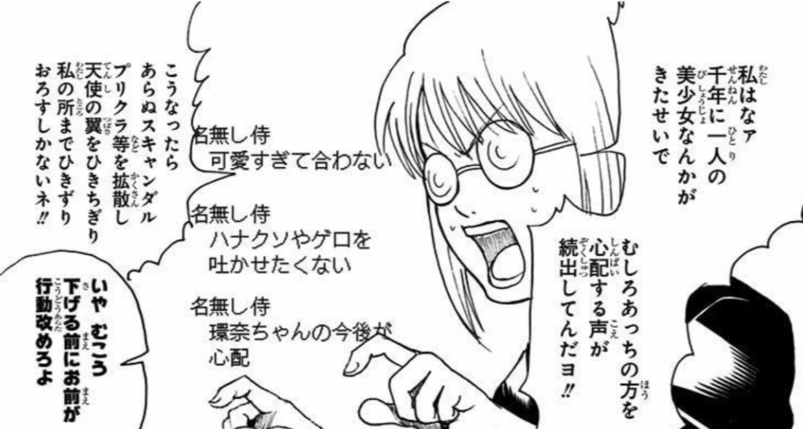 Twitter 上的 ぱっつぁん オルタ 休止中 銀魂豆知識 アニメ344話 ヤンキーの子供は襟足が長い 原作であった実写イジりがアニメだと かなりカットされていますが 実はこの実写化イジりはジャンプアニメフェスタ16でサプライズ公開された 銀魂 おそ松