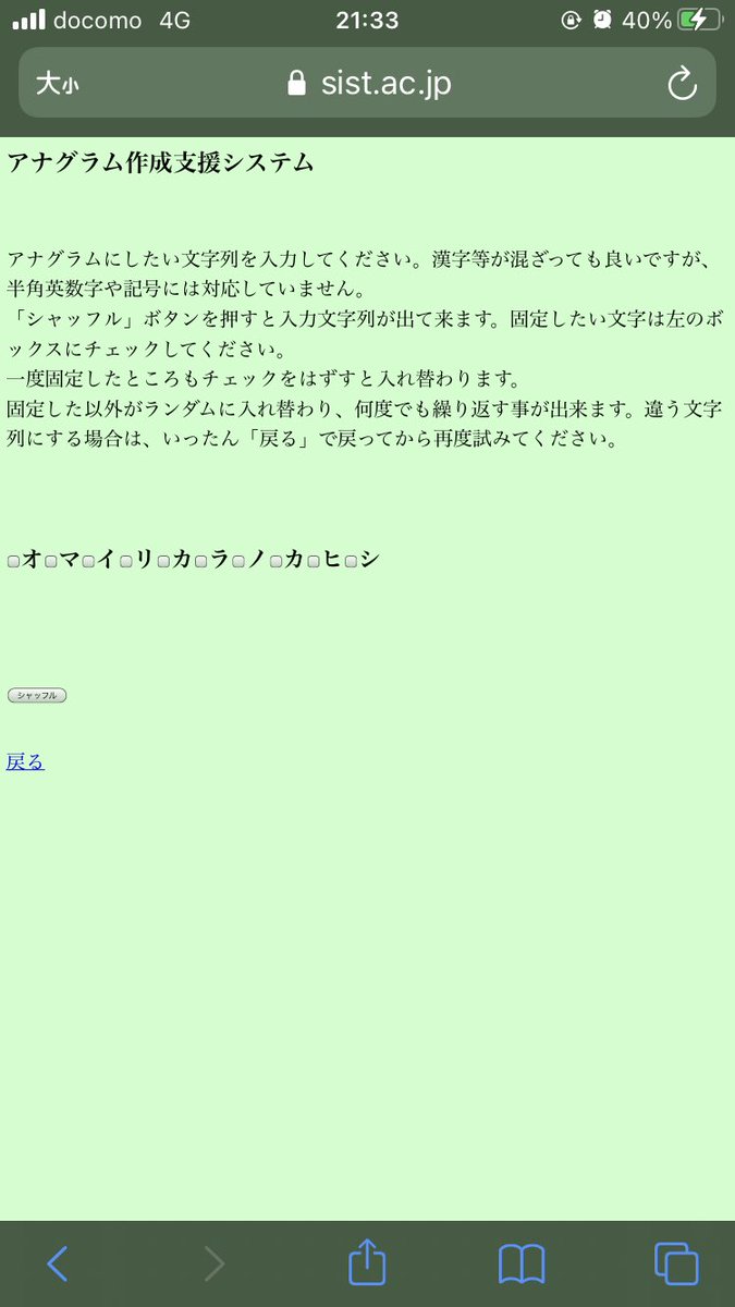 みやまん謎解き 12 02 12 10 全ツイート 11ページ目 Togetter