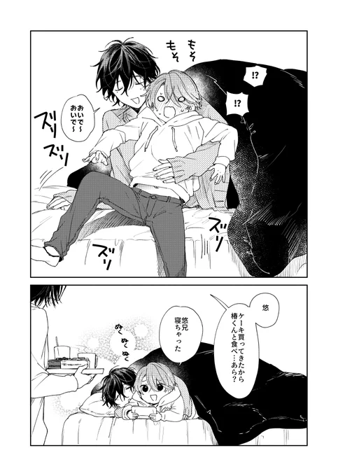 ベッドに連れ込み 