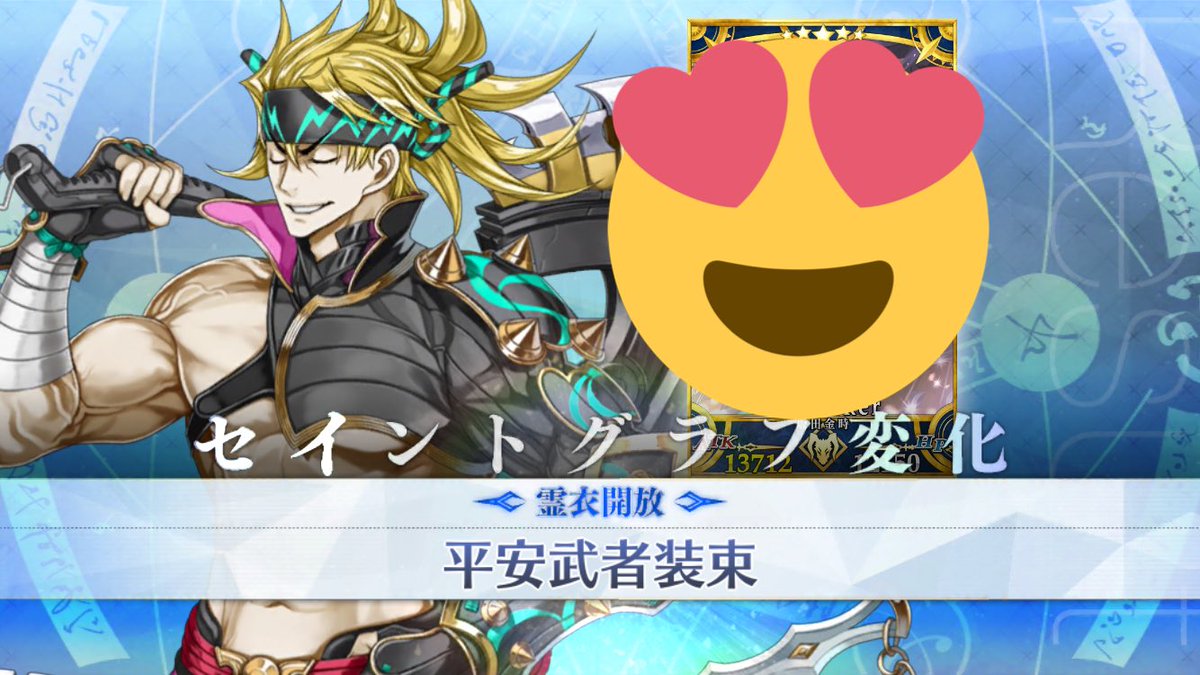 トナカイ 愚かな存在 على تويتر Fgo 金時霊衣めちゃくちゃカッコイイ