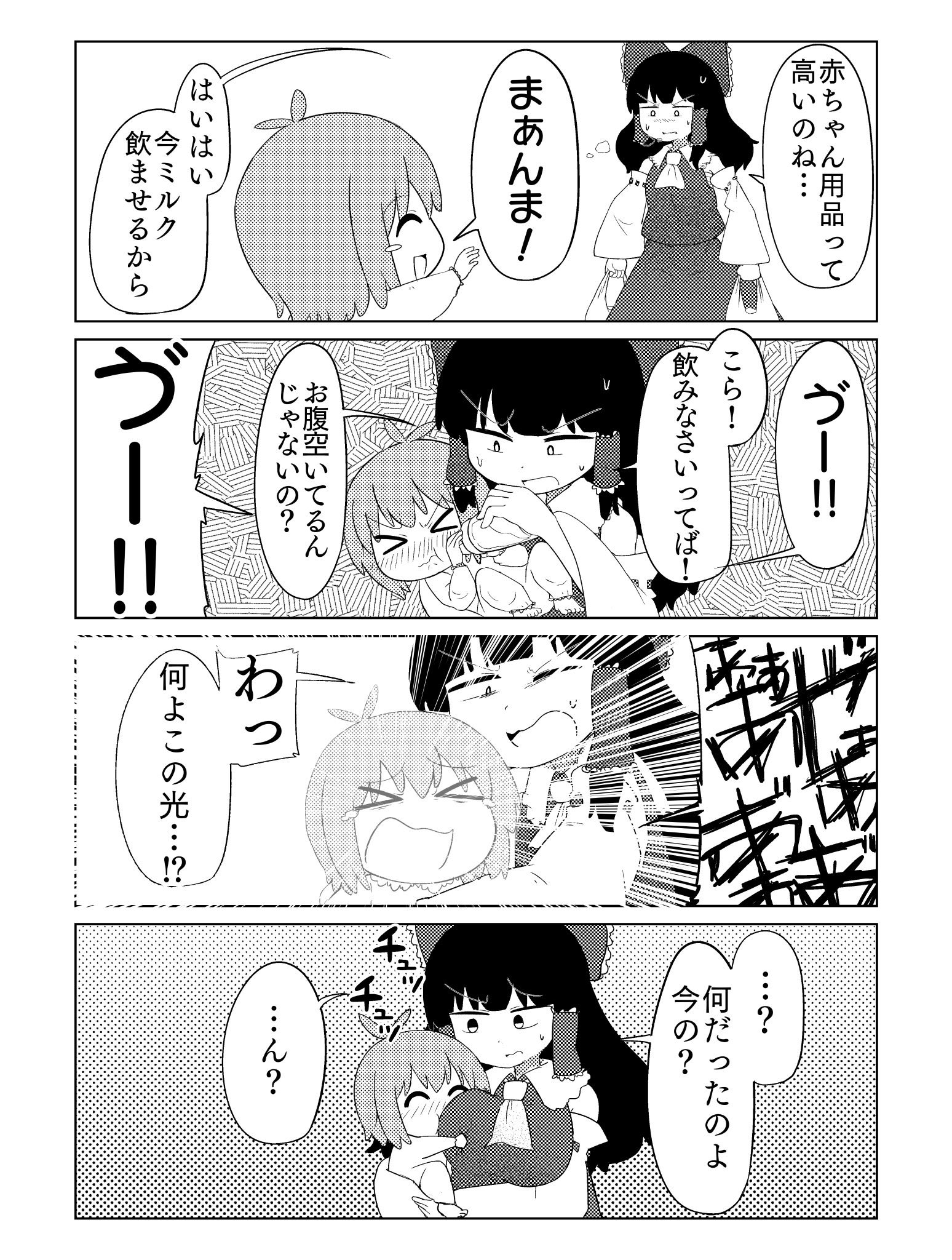 休憩うさぎ 2羽目 早苗さん 赤ちゃんになる 休憩うさぎ 2羽目 早苗さん 赤ちゃんになる