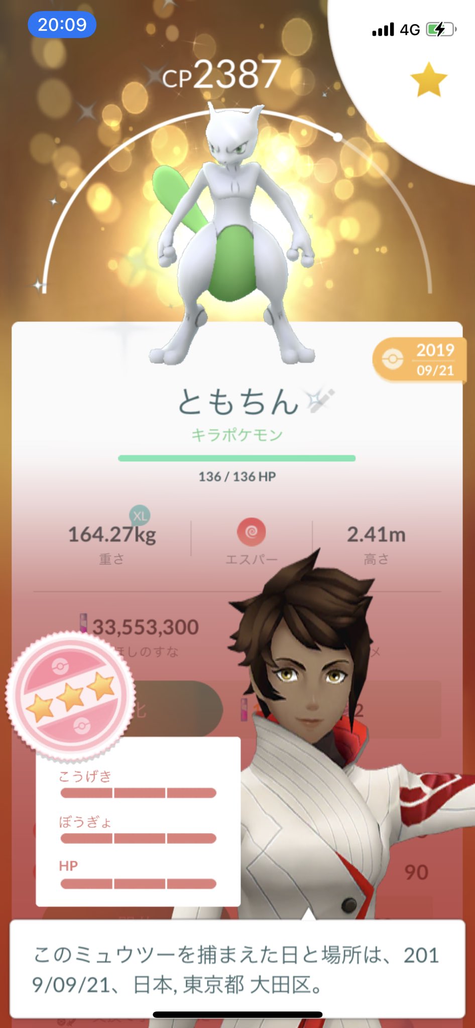 ポケモンgo色違いミュウツー Twitter Search Twitter