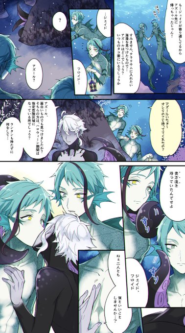 オバケですら敵に回したくない双子
海のハロウィン?イドアズ(1/2) 