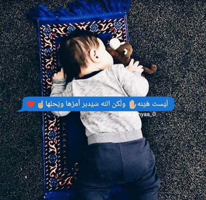 NAlmasaeid's tweet photo. يحميك الله بِنواياك الصَّادقة ، فاطْمَئِنْ🍃💙 https://t.co/z7f4iYIwlF