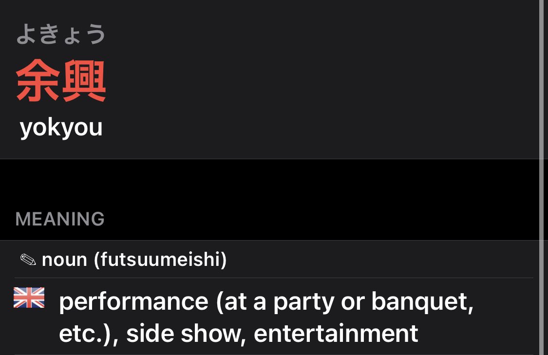 2. Right after Bakugo said things about hitting the boss kid with rock, it was immediately clarified that it was a gag.Horikoshi used Present Mic dialogue to say that it was just a 余興=“entertainment” as in a gag panel. Not to be used to determined his character