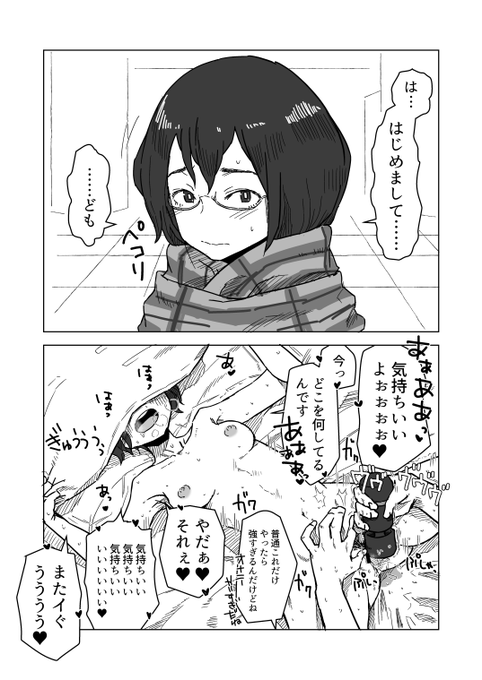 出会って一時間で様子が異なる女の子。 