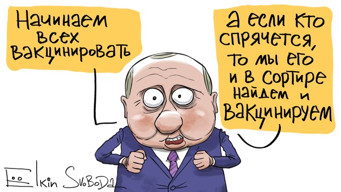 Бюджетників у РФ з осені змушуватимуть вакцинуватися від COVID-19: за відмову загрожують усунути від роботи - Цензор.НЕТ 809