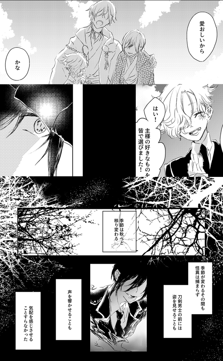 12.6 エリアC-あ3
秋入梅(あきついり)
新刊は間に合わなかったのでweb再録のみですが当日はTwitterの方に落書きでも載せられたらなと
web再録見本→https://t.co/KkxpjvCbE3
 
#さにイベオンリー 