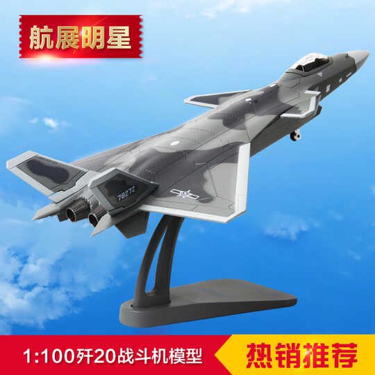 nBwp7zraiZXmcMa's tweet image. 大家能看到”老千-20”的上方並不如f117一樣有隱形設計，引擎噴嘴亦沒有如f22有隱形蓋，本身也沒有4S標準的超音速巡航能力，所以只算是一個4代機
