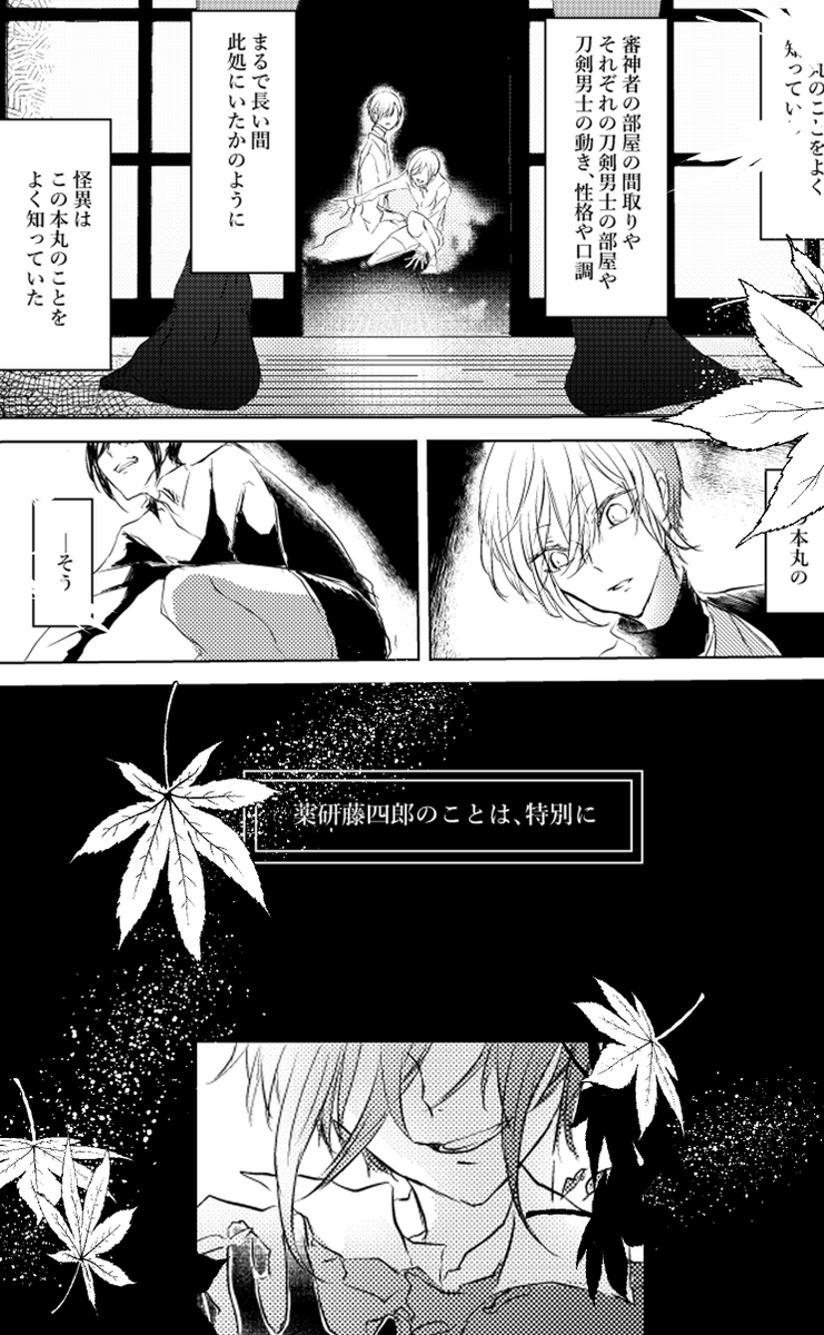 12.6 エリアC-あ3
秋入梅(あきついり)
新刊は間に合わなかったのでweb再録のみですが当日はTwitterの方に落書きでも載せられたらなと
web再録見本→https://t.co/KkxpjvCbE3
 
#さにイベオンリー 